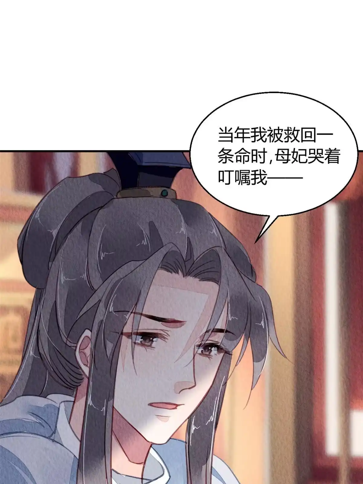 《问丹朱》111 第54页