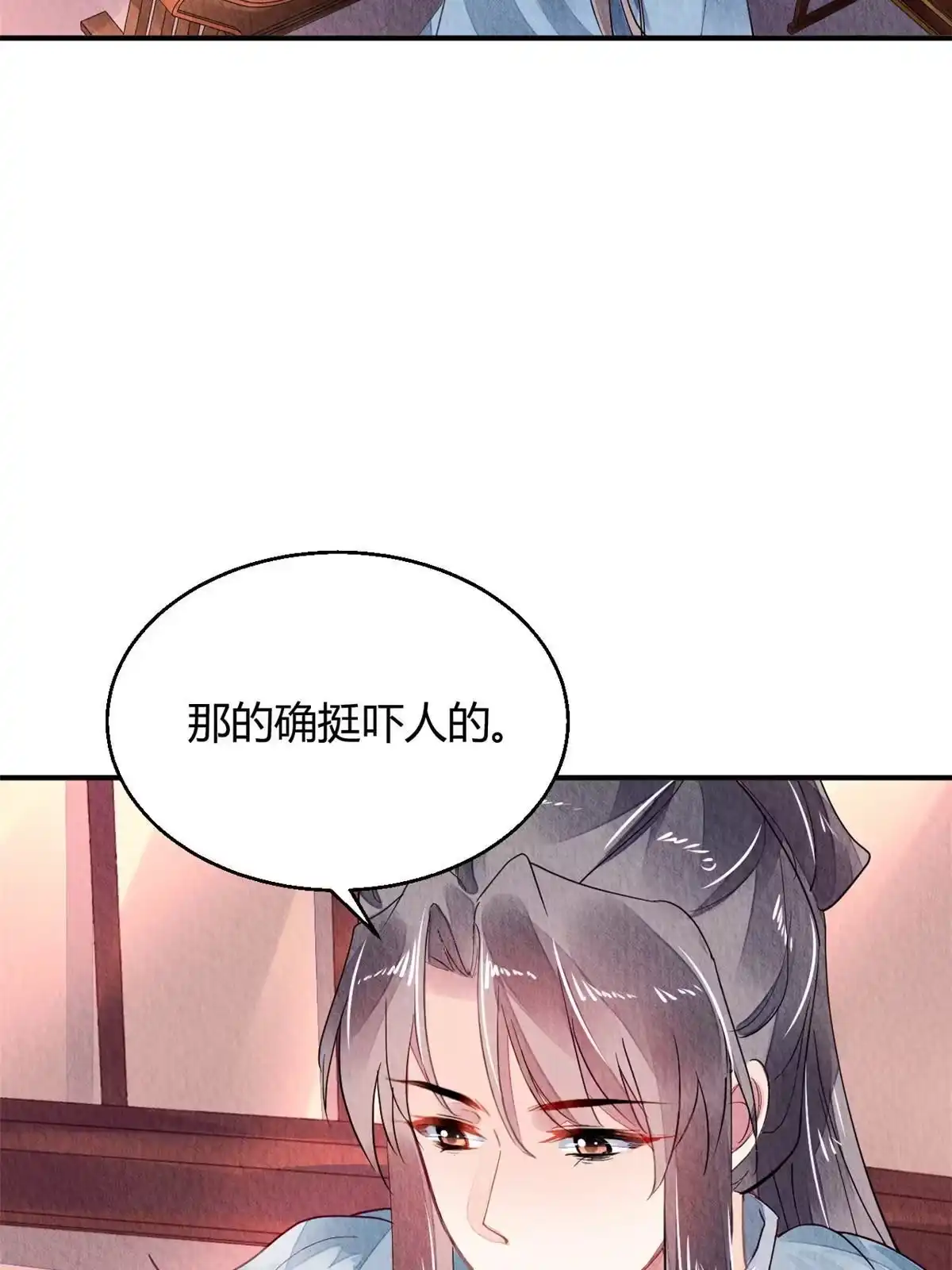《问丹朱》111 第39页