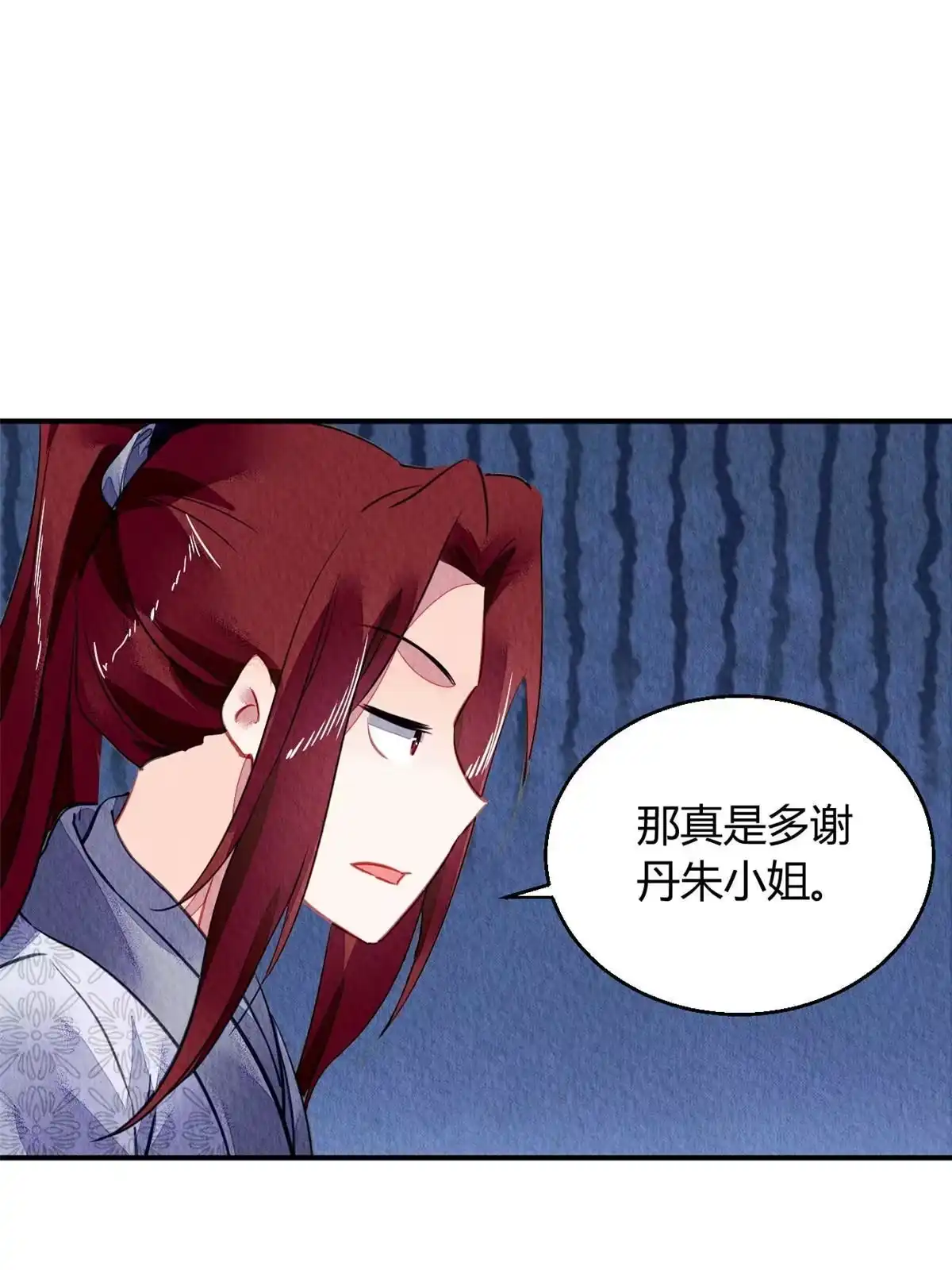 《问丹朱》111 第29页