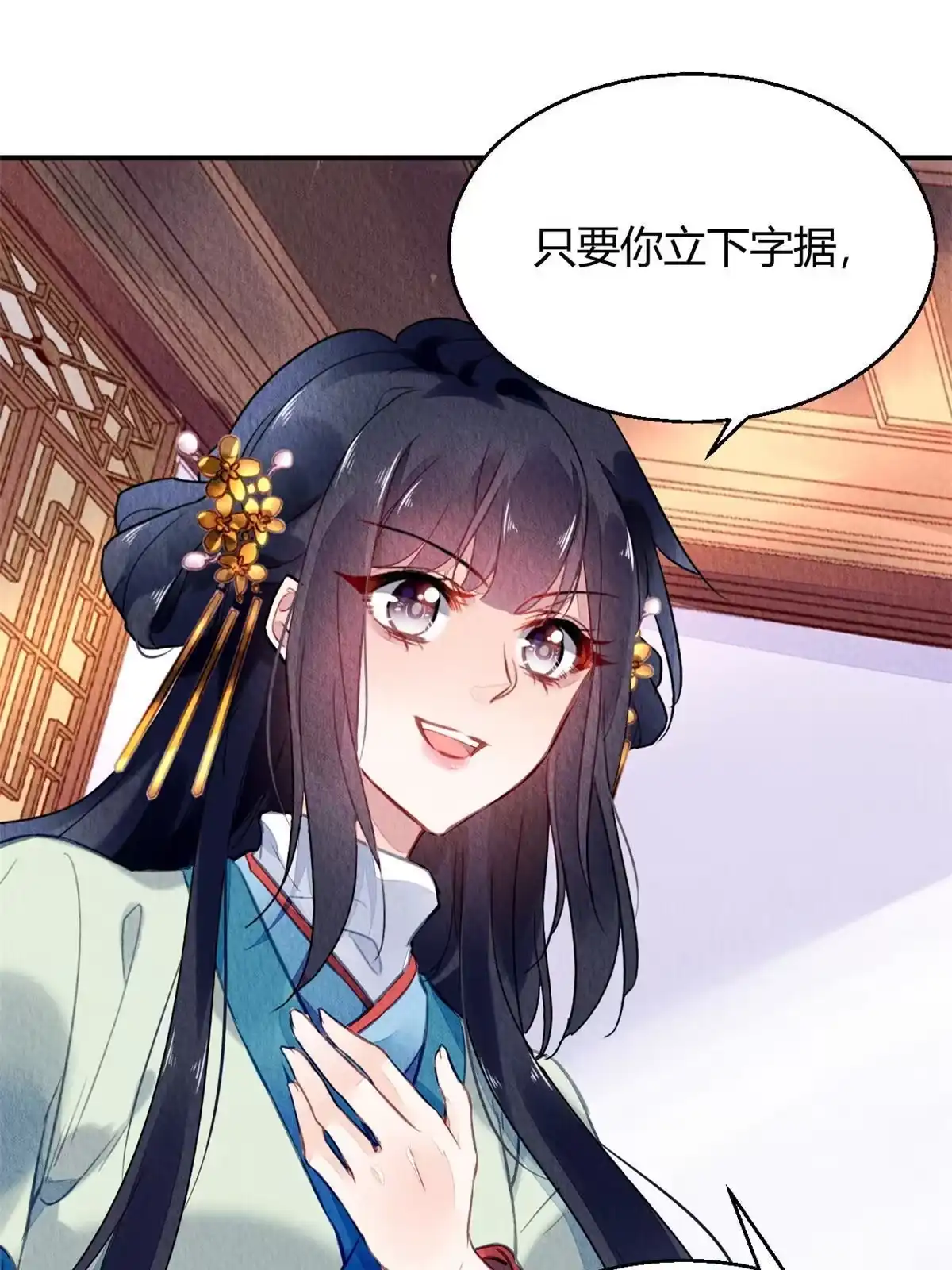 《问丹朱》111 第11页