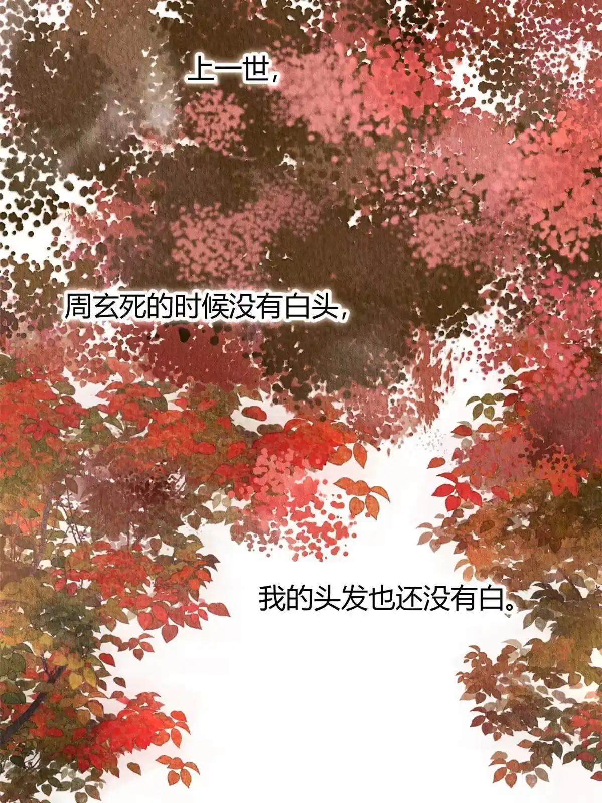 《问丹朱》111 第36页