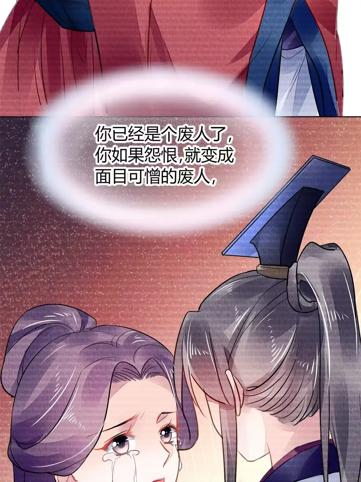 《问丹朱》111 第57页