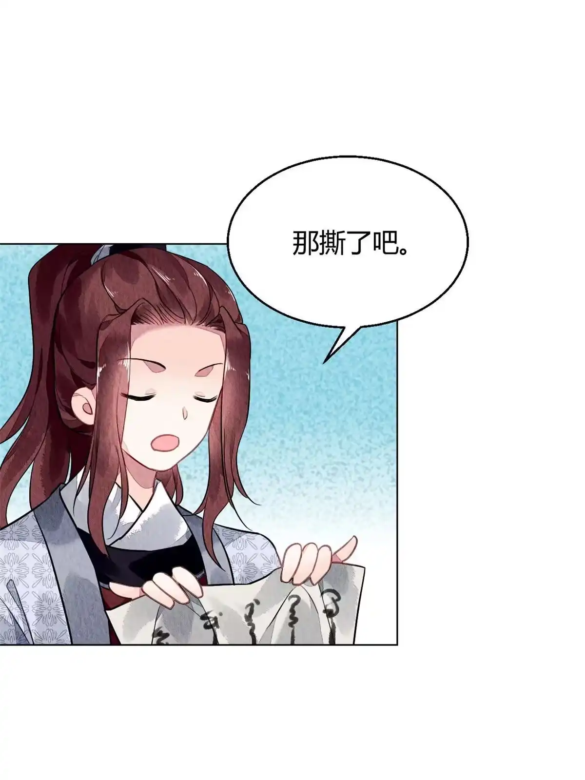 《问丹朱》111 第26页
