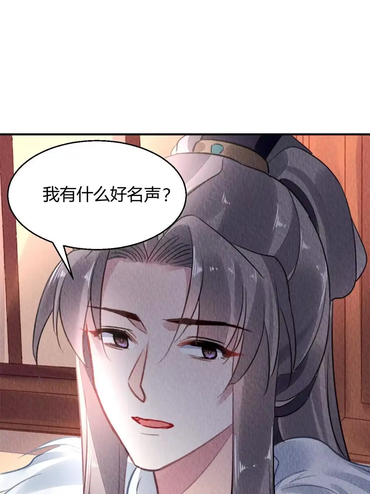 《问丹朱》111 第48页