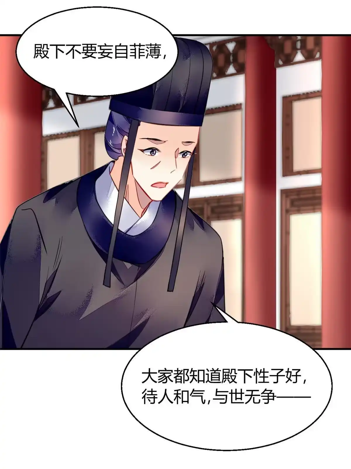 《问丹朱》111 第50页