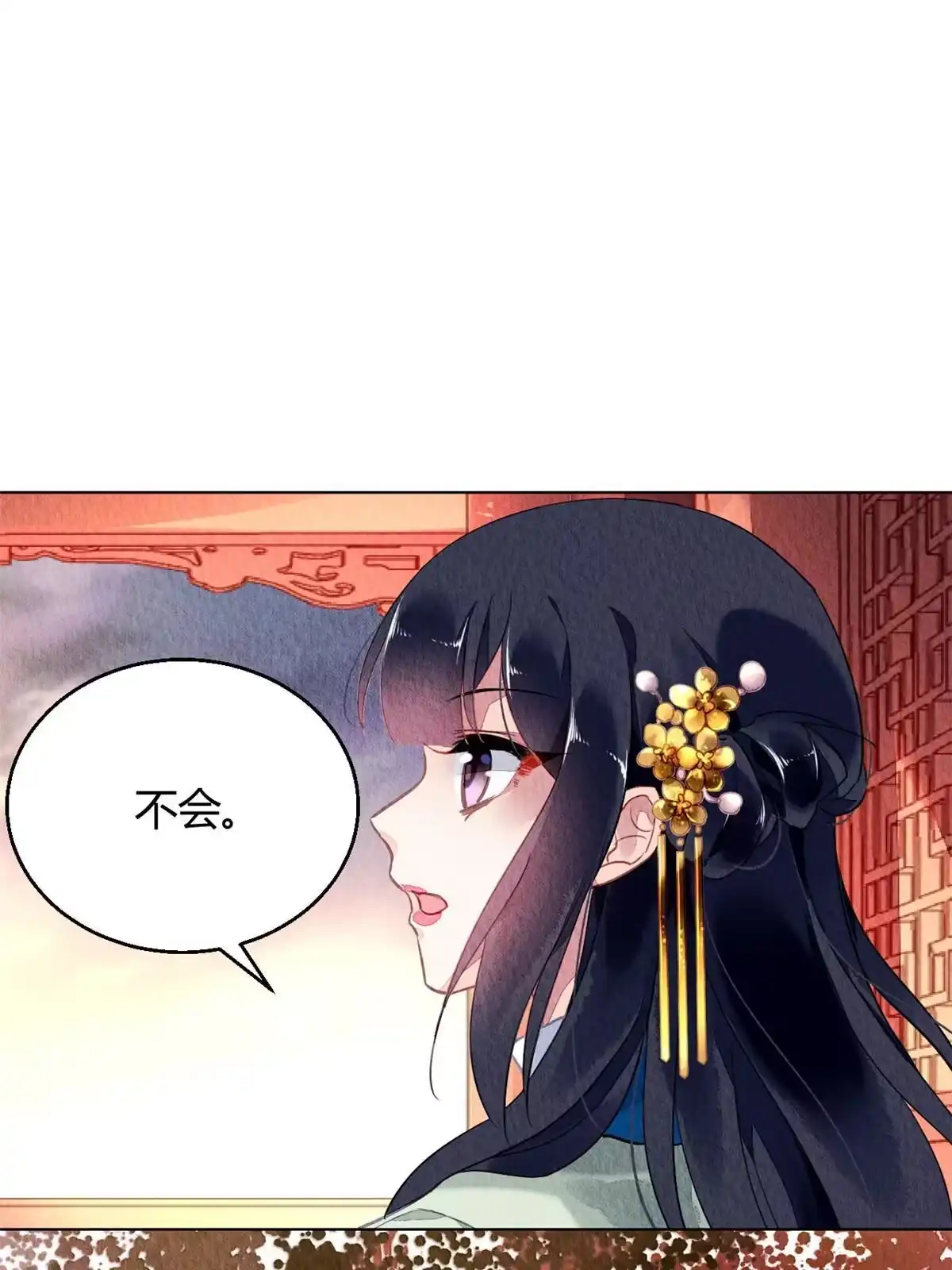 《问丹朱》111 第35页