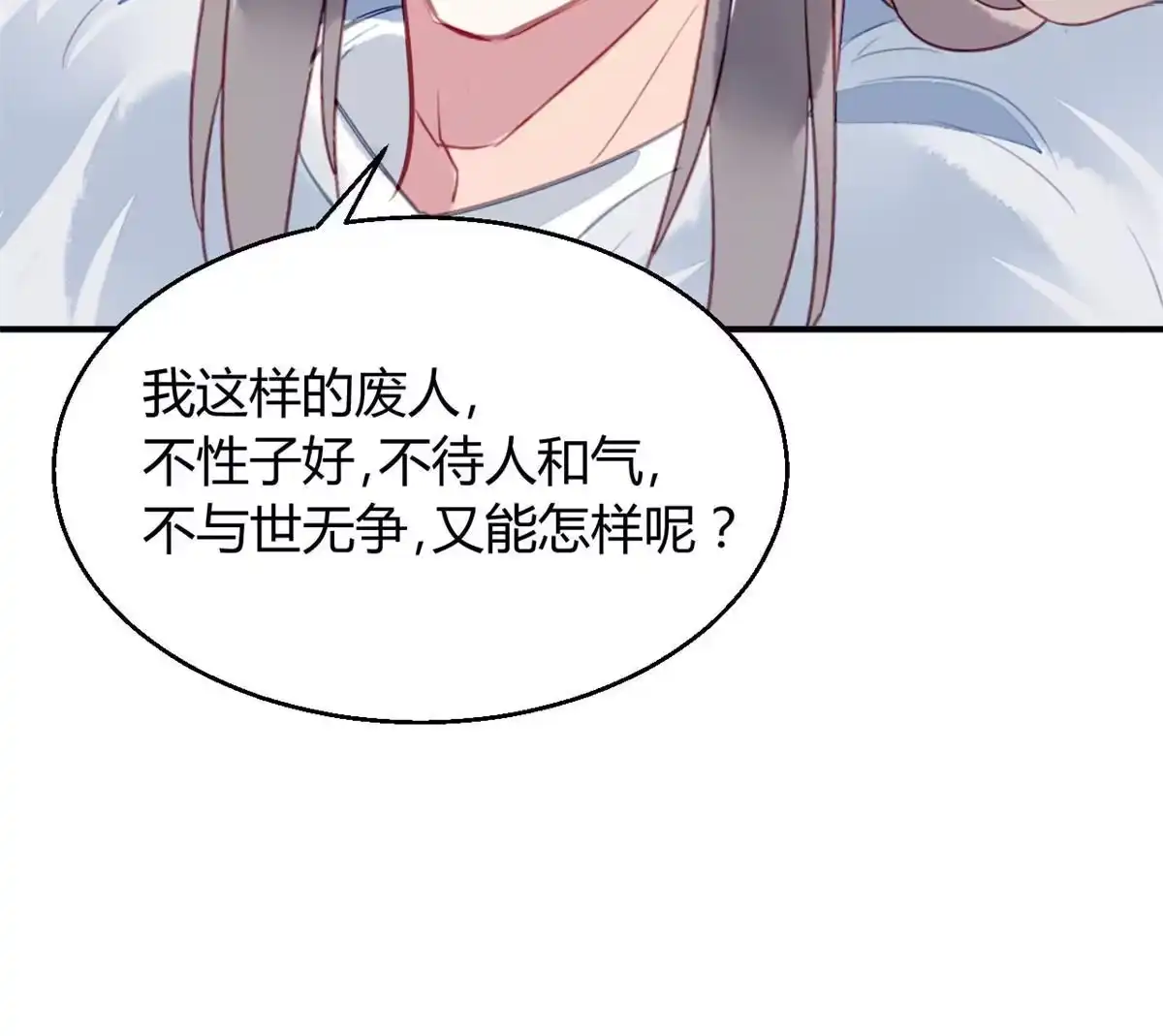 《问丹朱》111 第52页