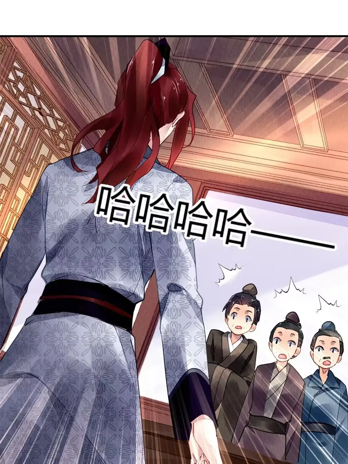 《问丹朱》111 第20页