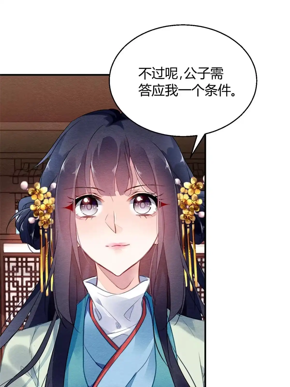 《问丹朱》111 第8页