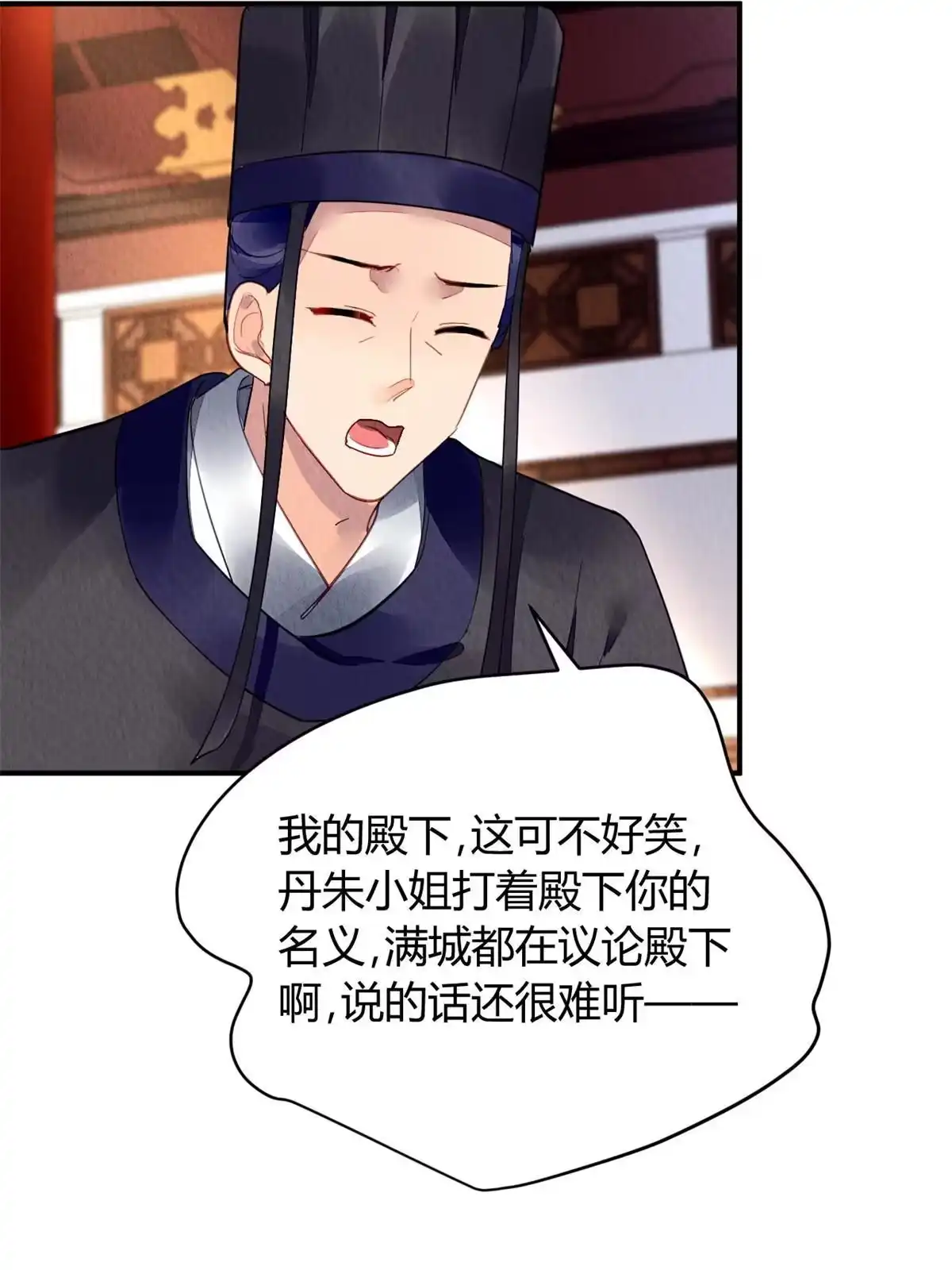《问丹朱》111 第41页