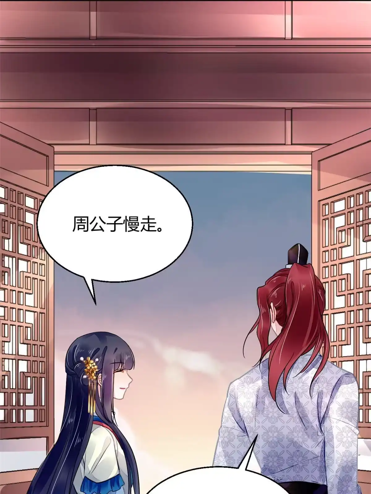 《问丹朱》111 第32页