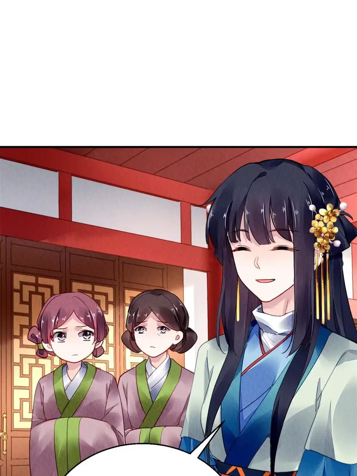 《问丹朱》111 第5页