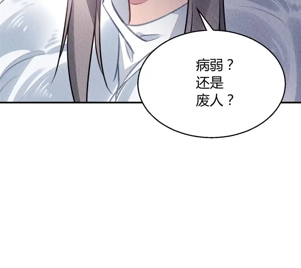 《问丹朱》111 第49页
