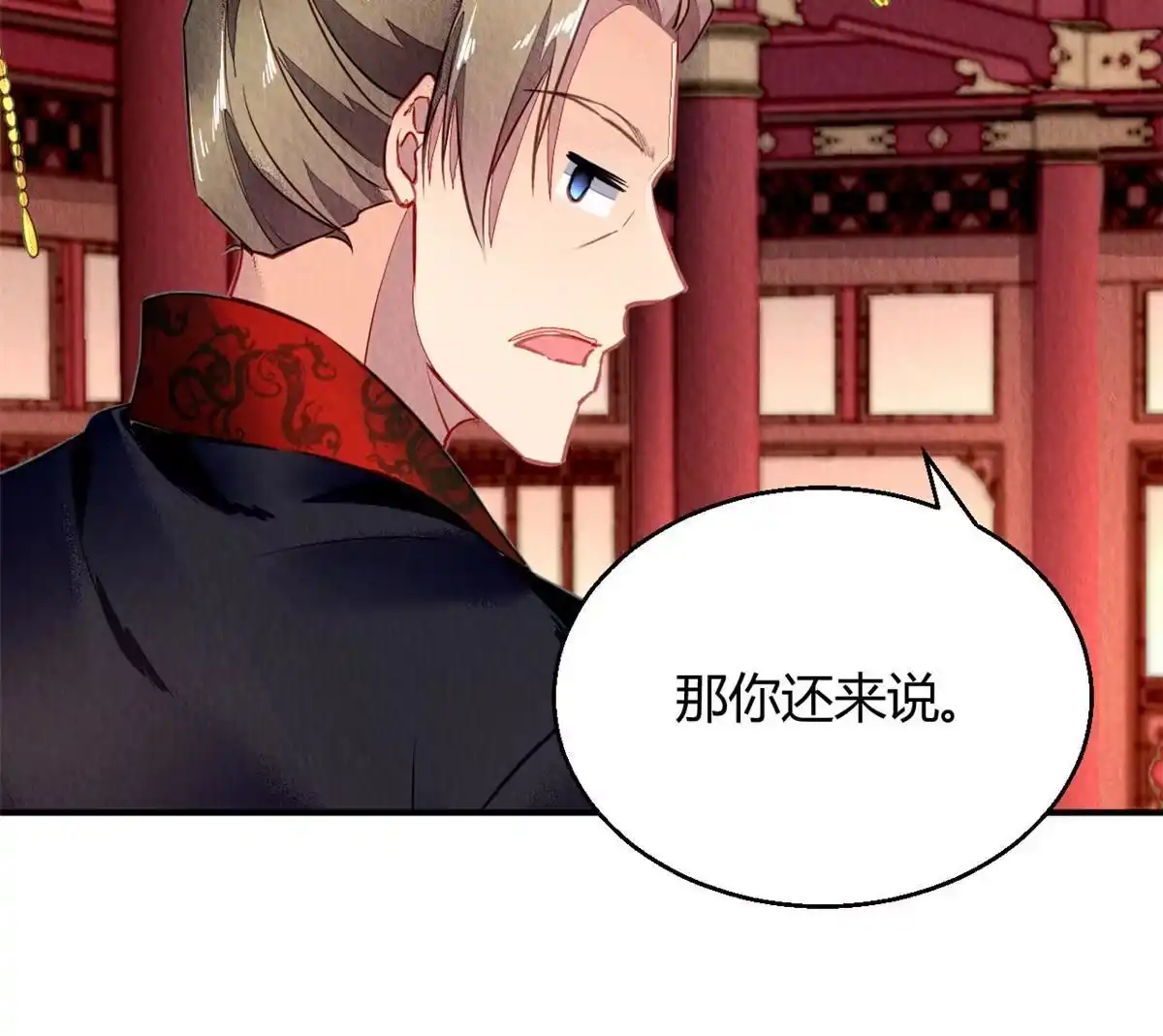 《问丹朱》112 第49页