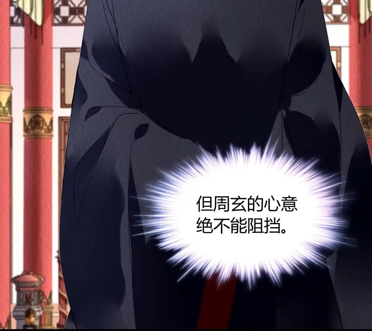 《问丹朱》112 第70页