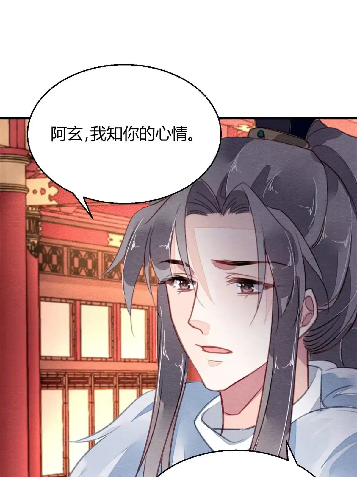 《问丹朱》112 第35页
