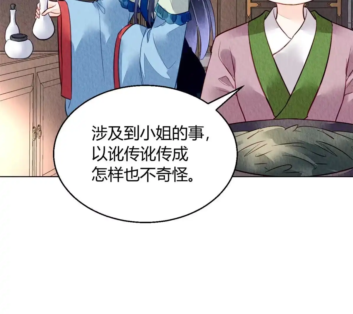 《问丹朱》112 第13页