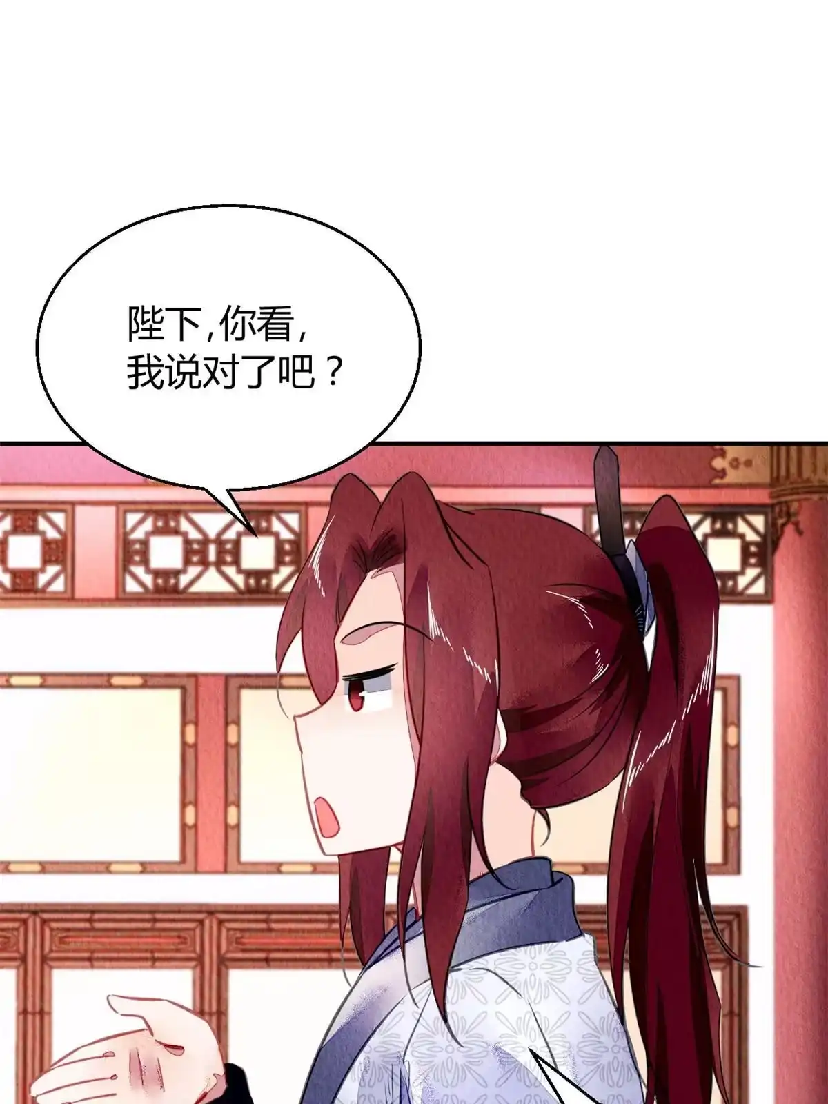 《问丹朱》112 第29页