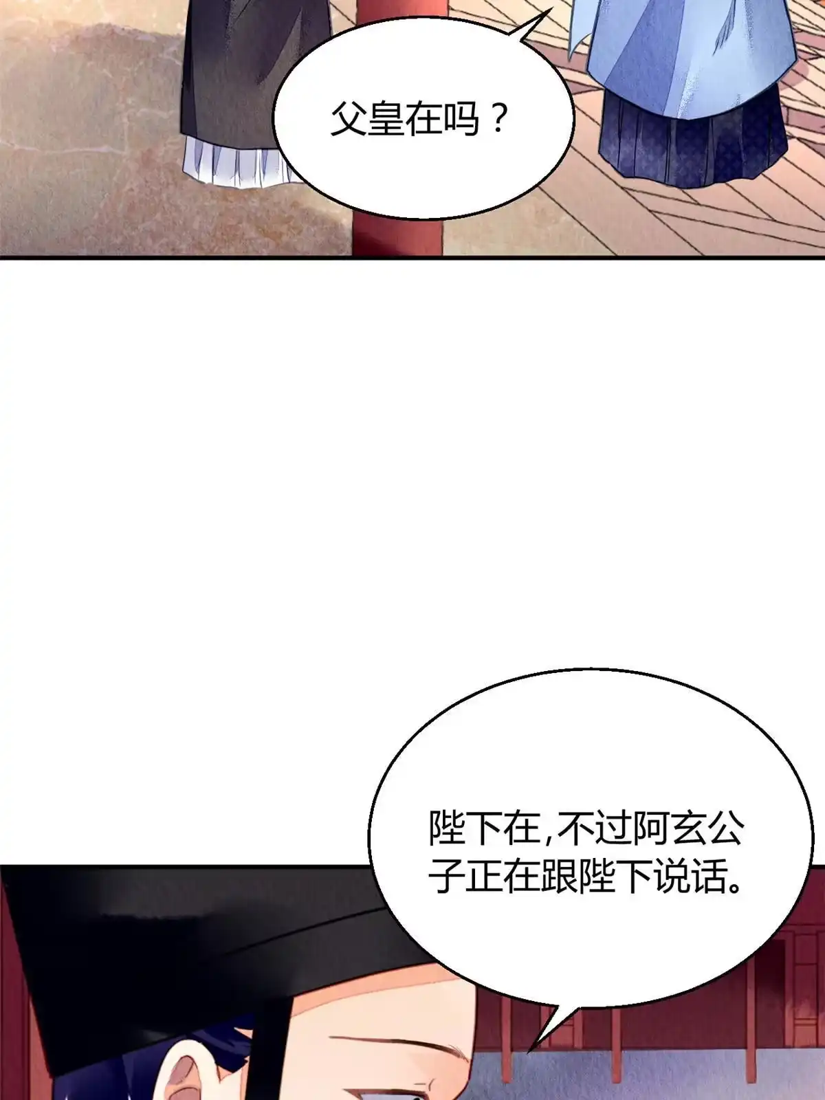 《问丹朱》112 第21页