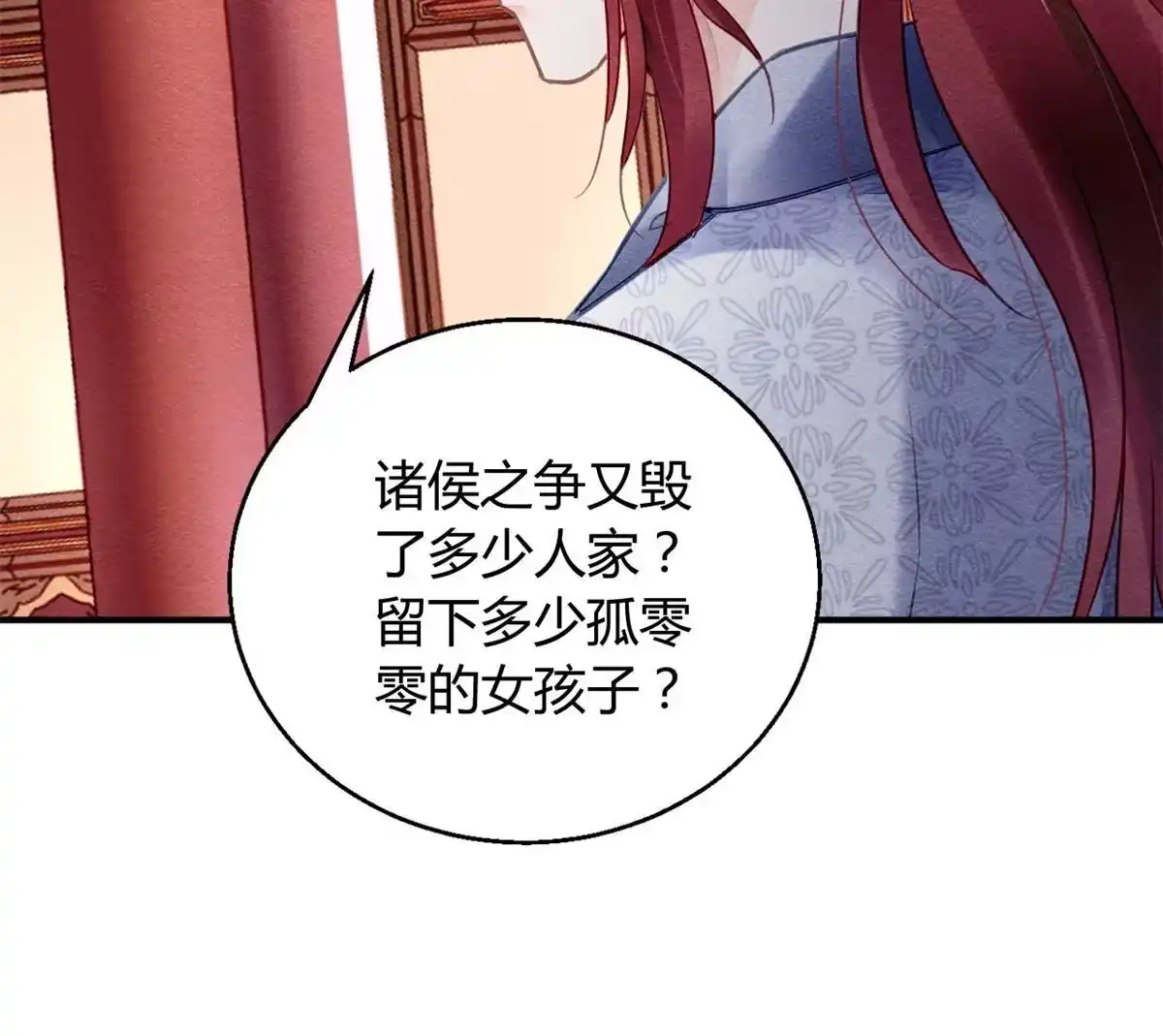 《问丹朱》112 第37页