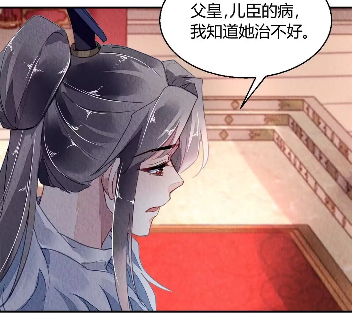 《问丹朱》112 第55页