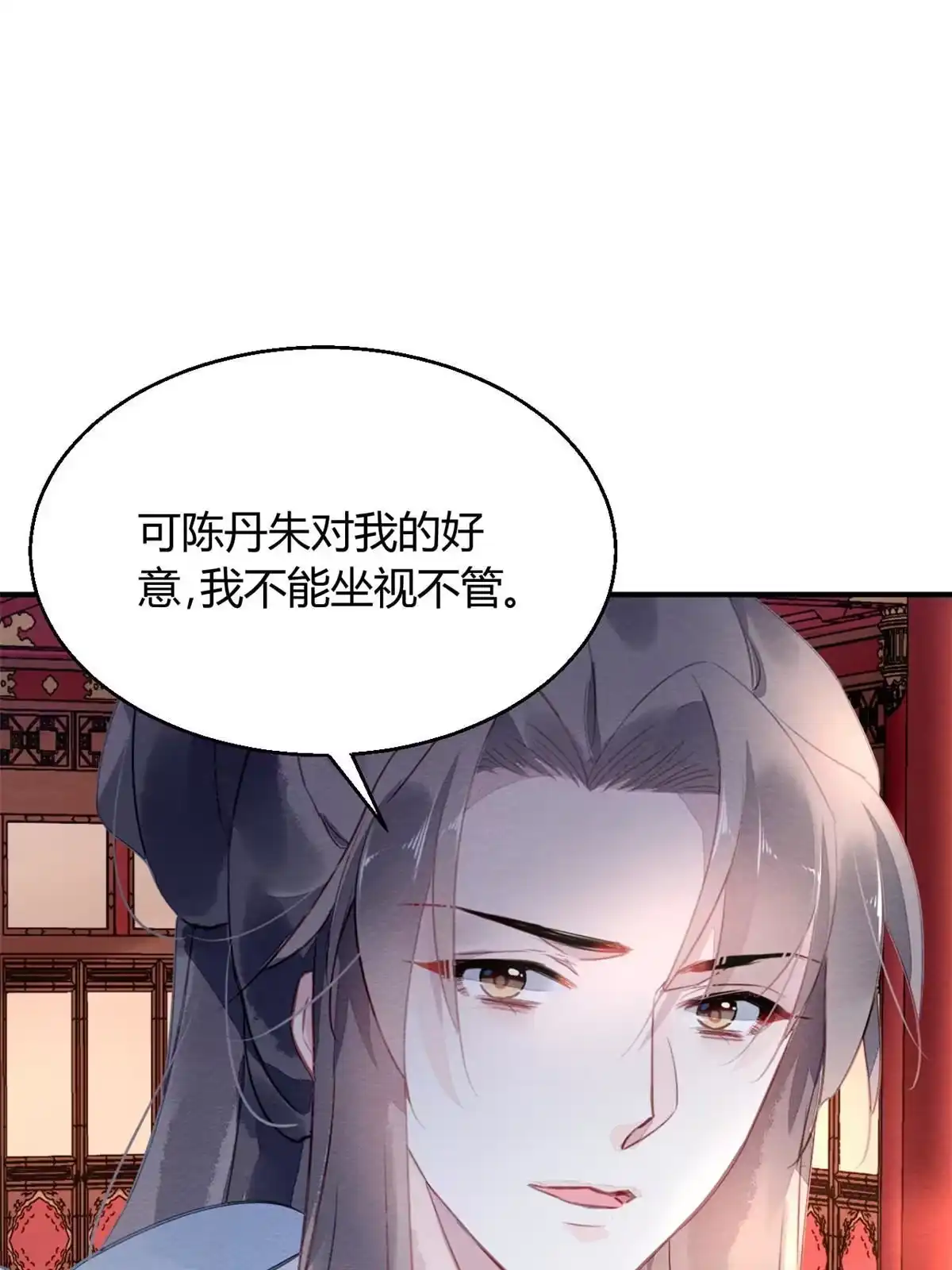《问丹朱》112 第50页