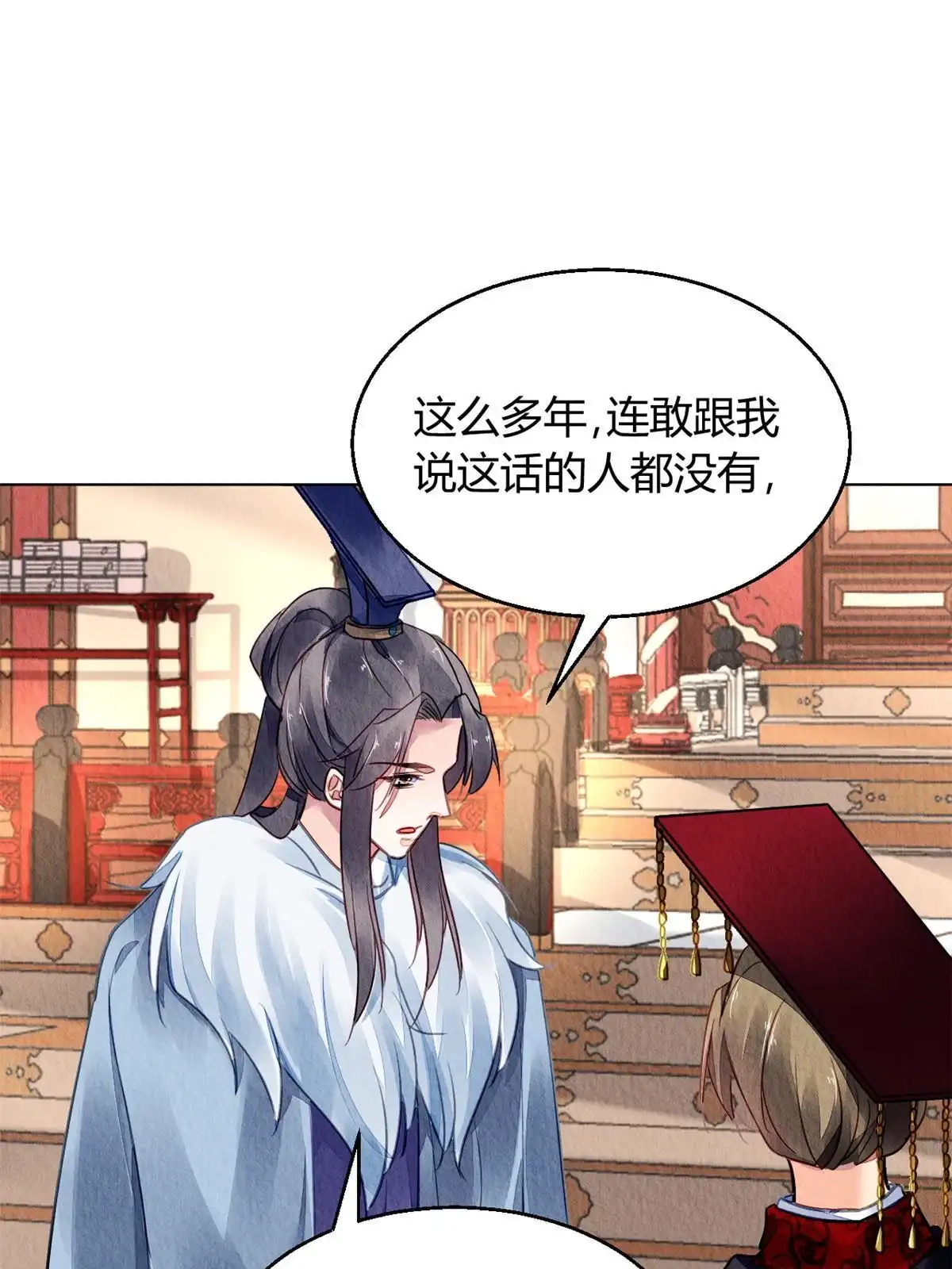《问丹朱》112 第59页
