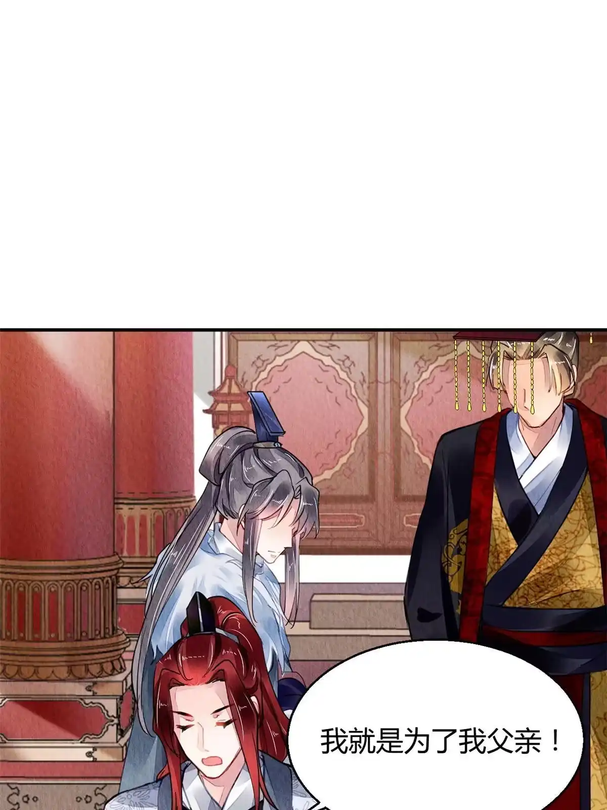 《问丹朱》112 第45页