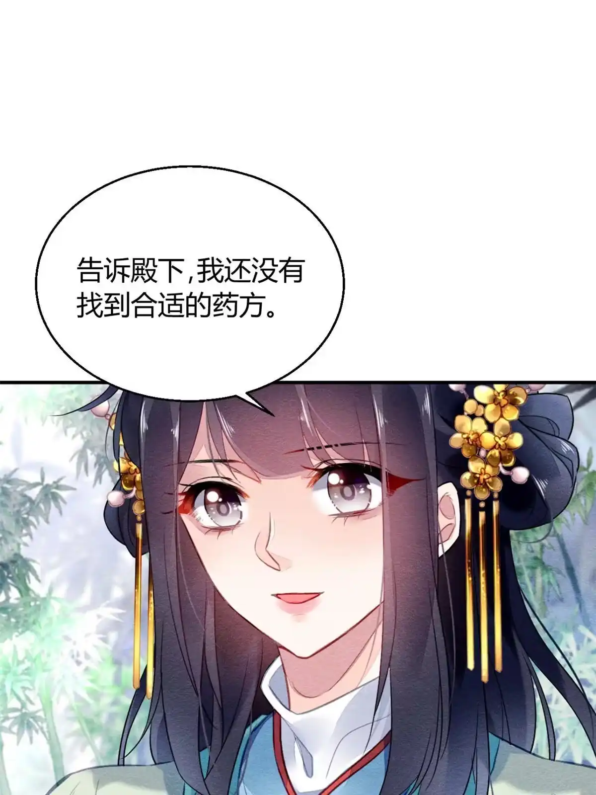 《问丹朱》112 第5页