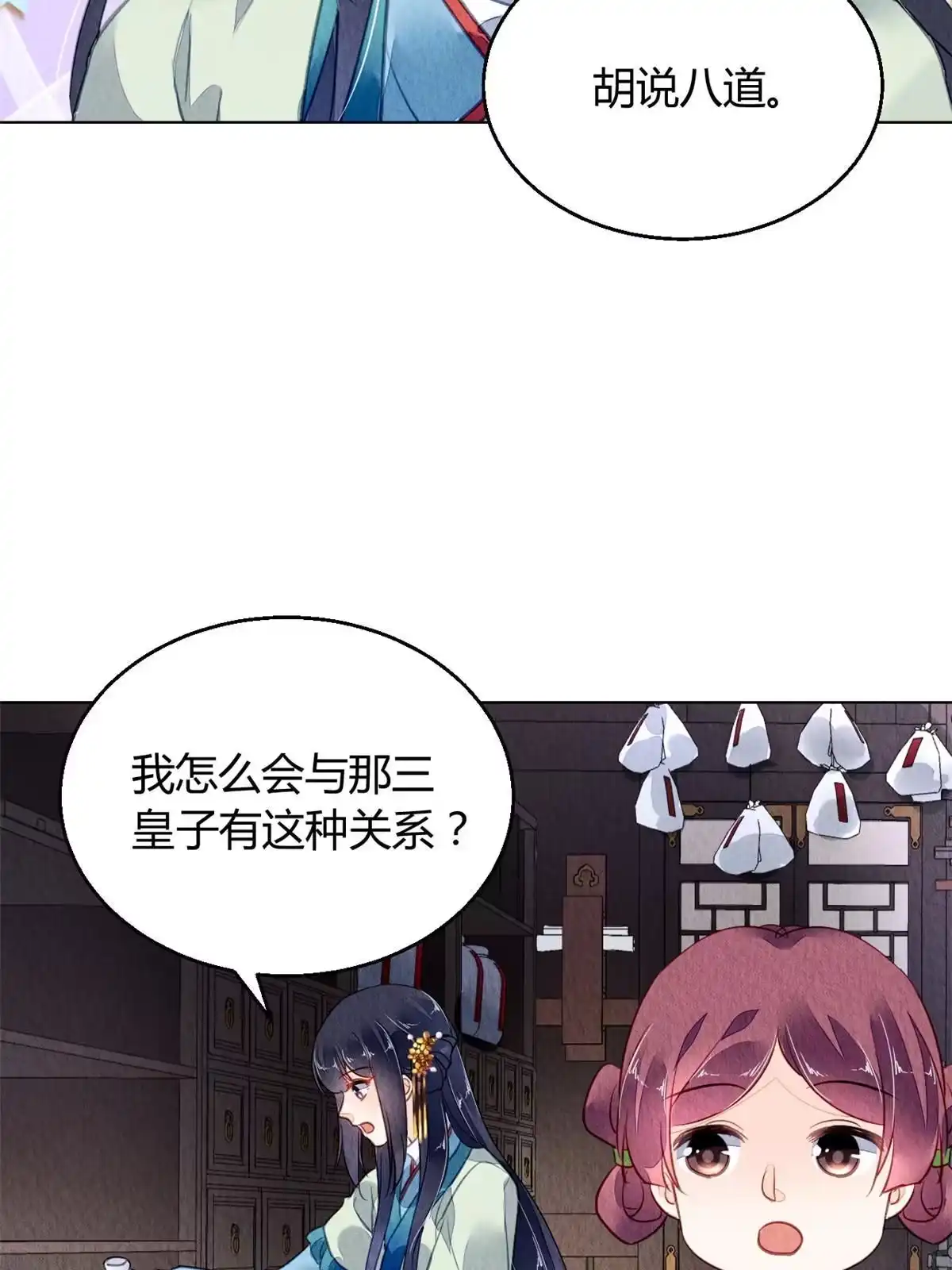 《问丹朱》112 第12页