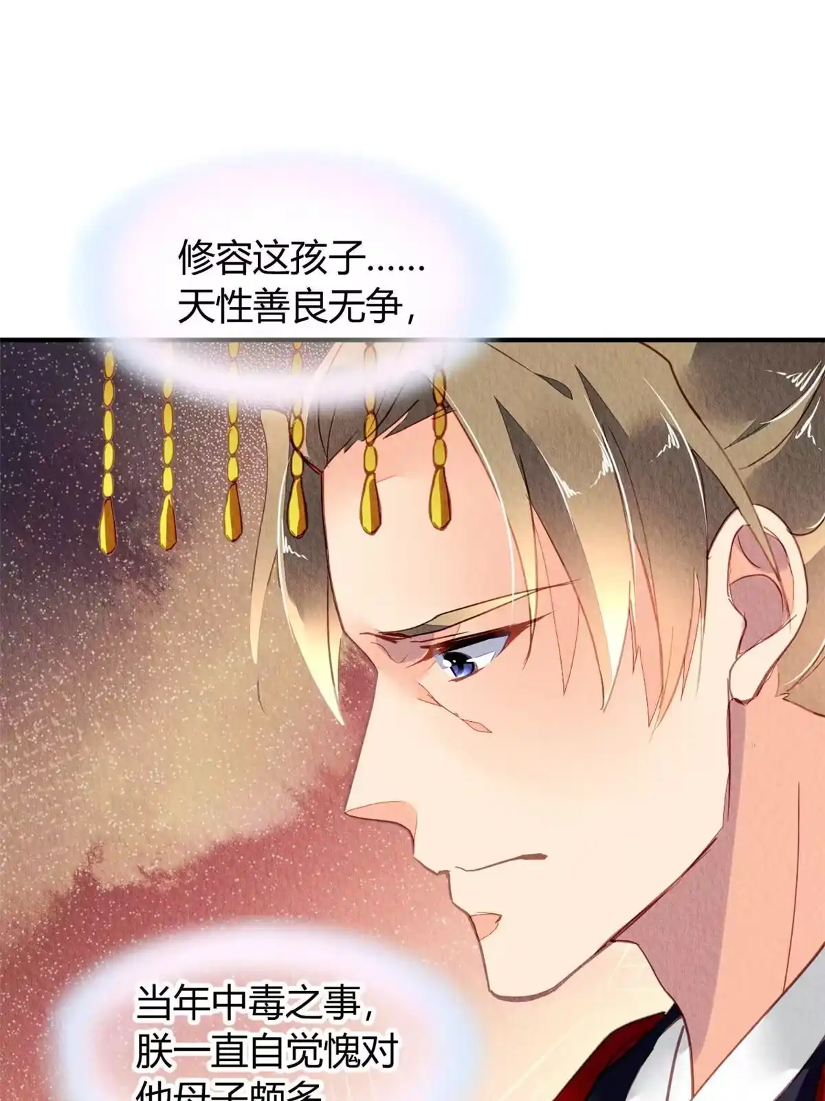《问丹朱》112 第62页