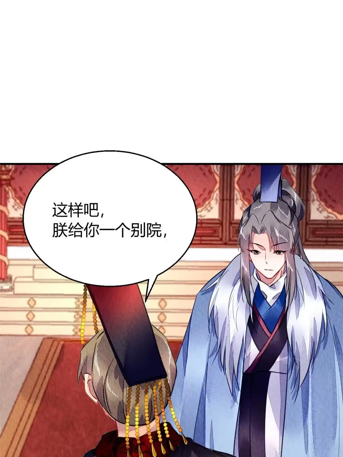 《问丹朱》112 第66页