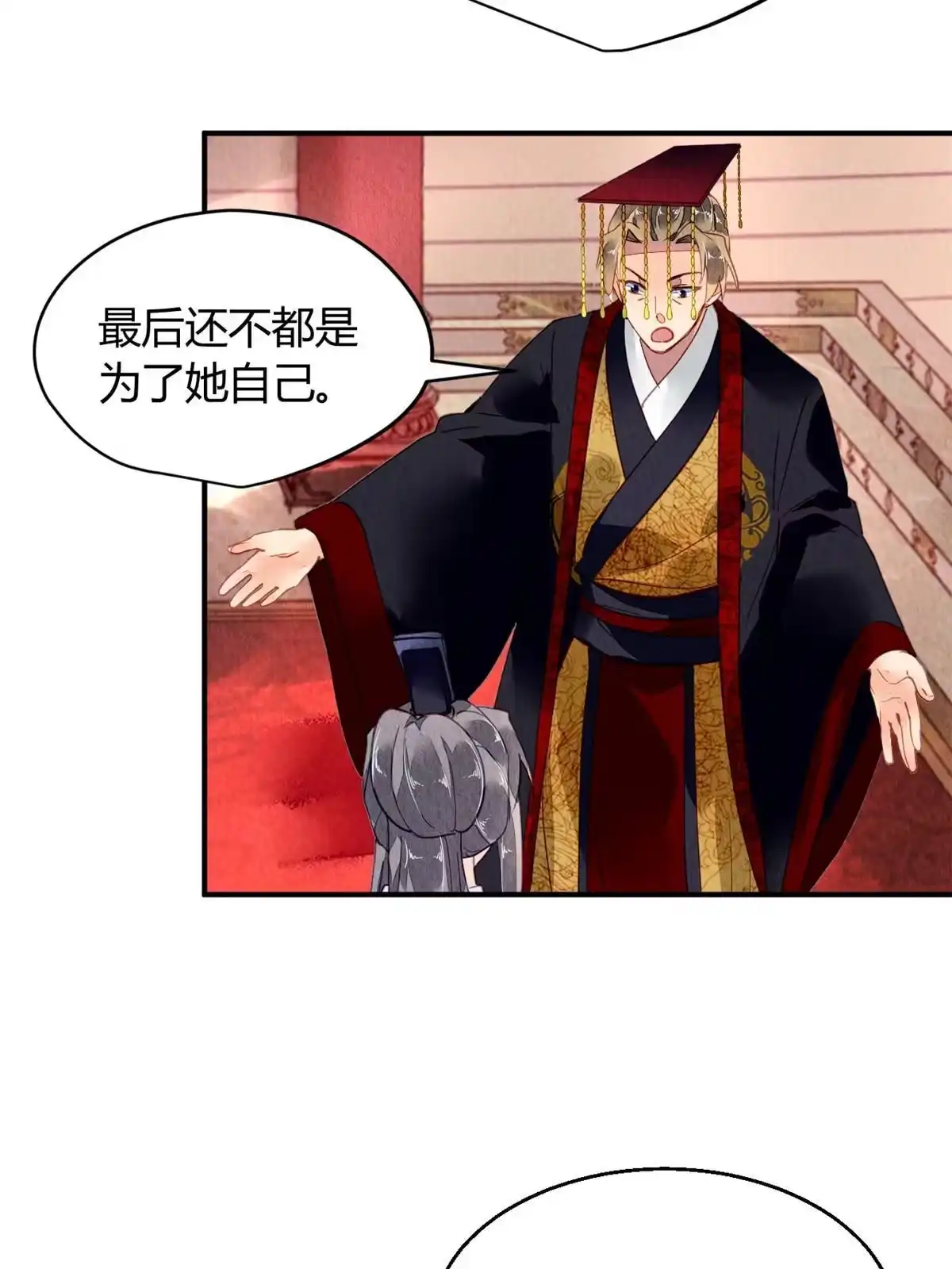 《问丹朱》112 第54页