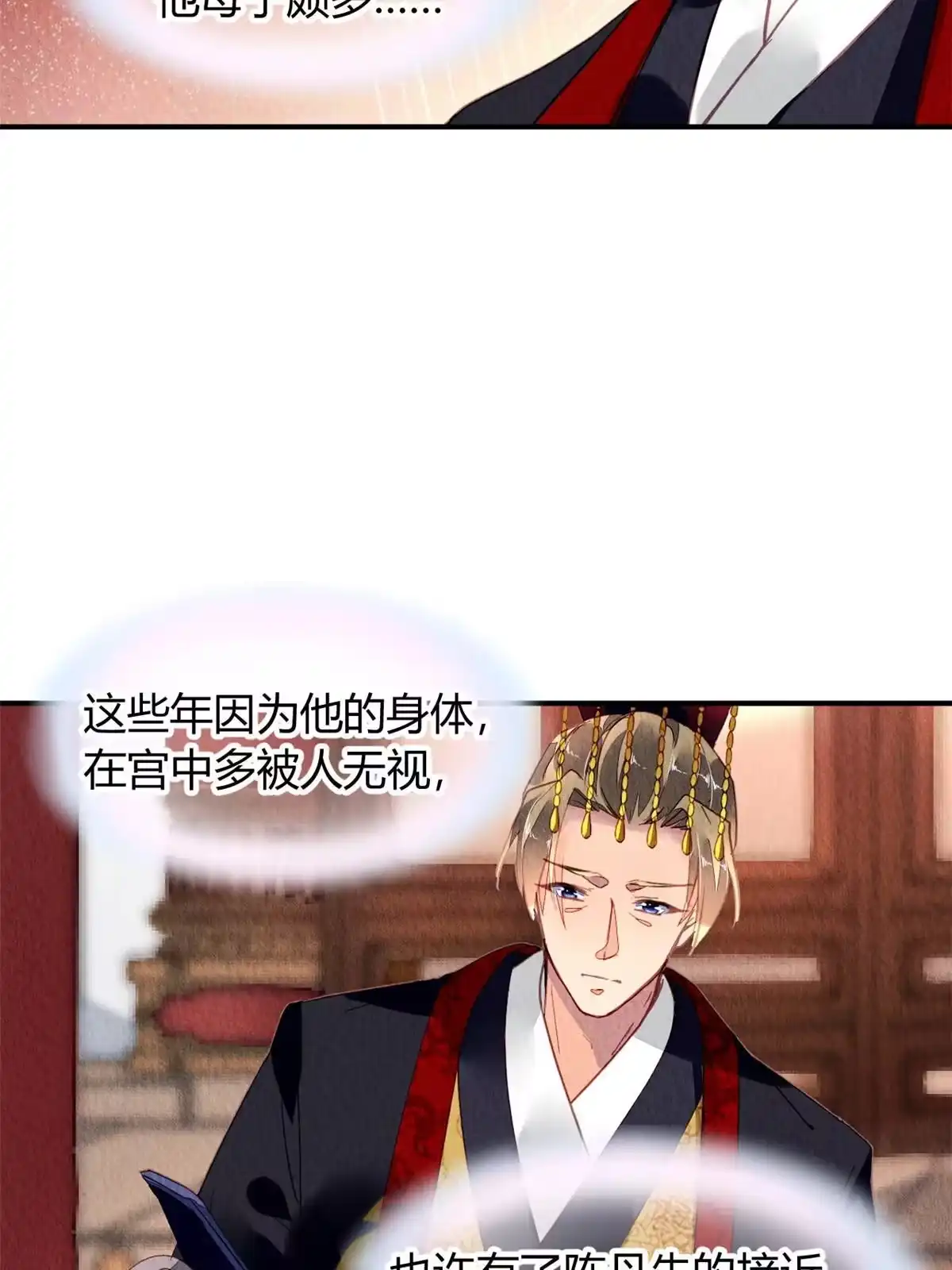 《问丹朱》112 第63页