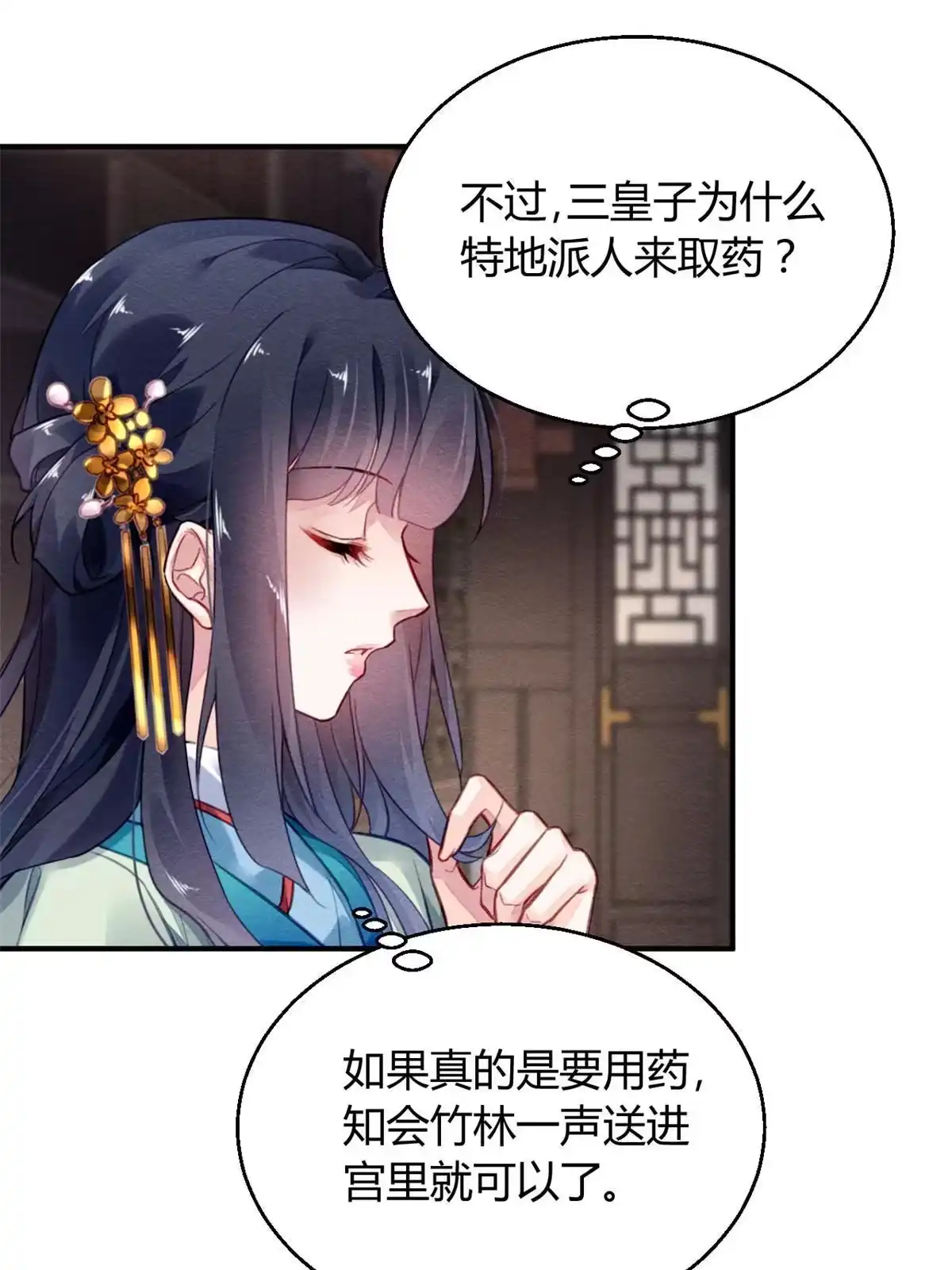 《问丹朱》112 第17页