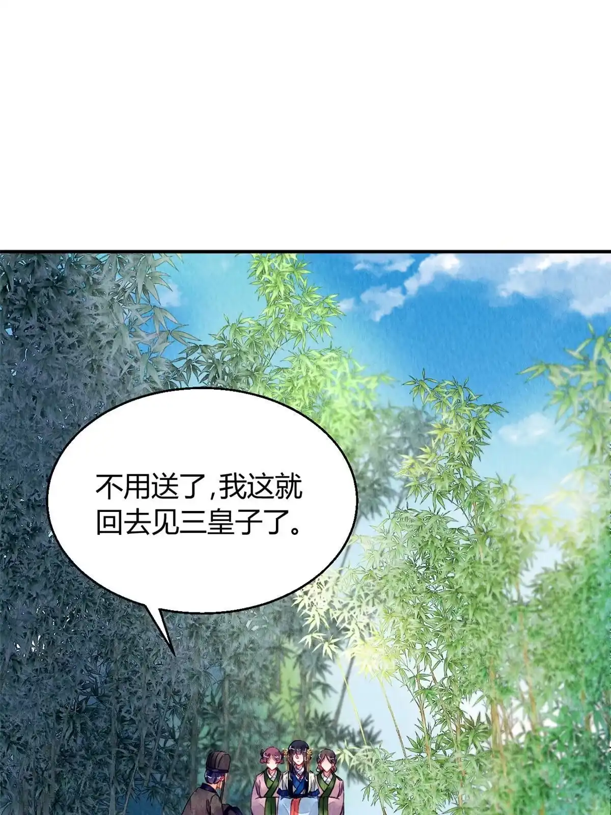 《问丹朱》112 第2页