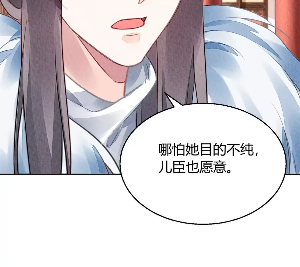 《问丹朱》112 第61页