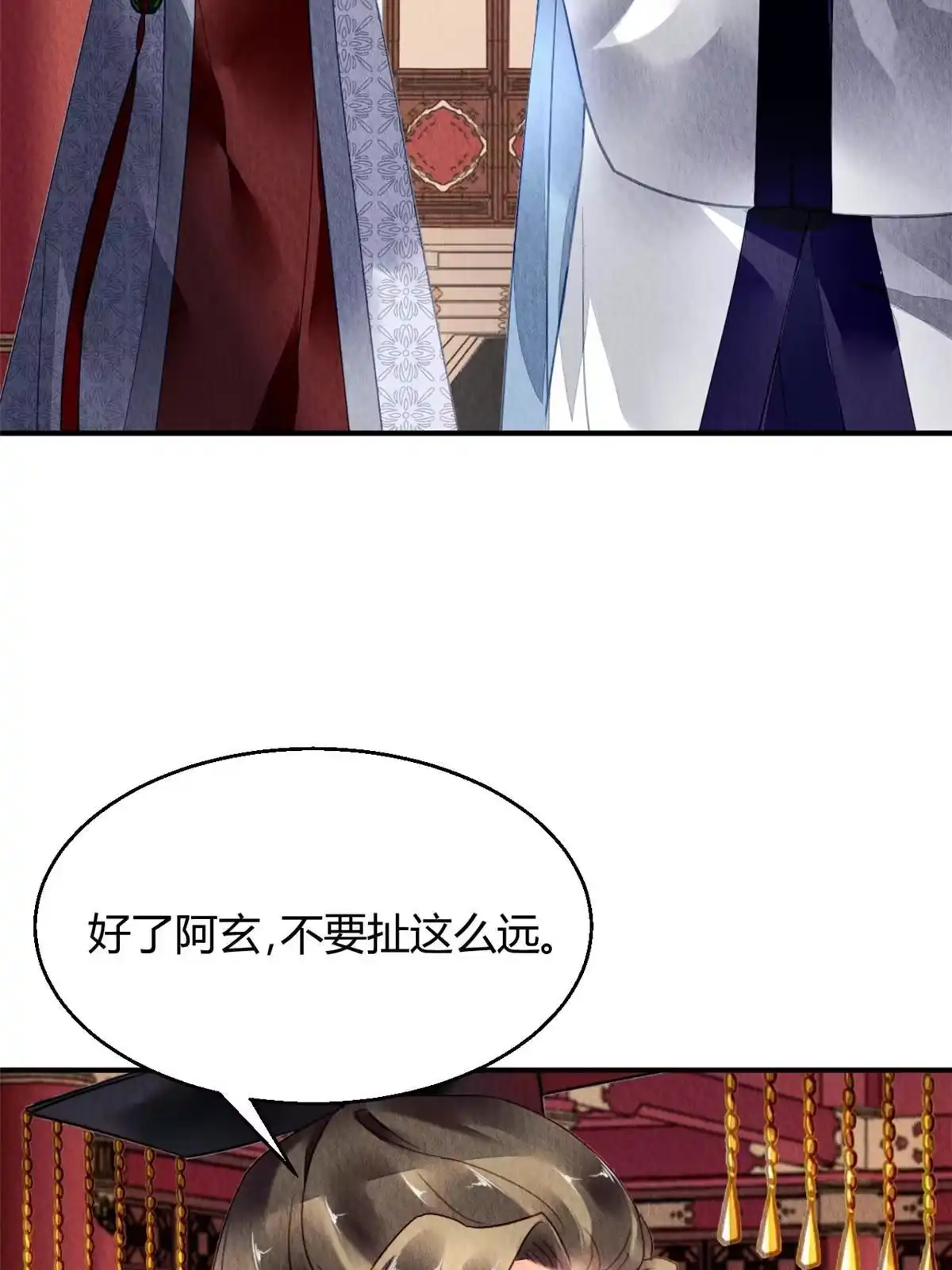 《问丹朱》112 第39页