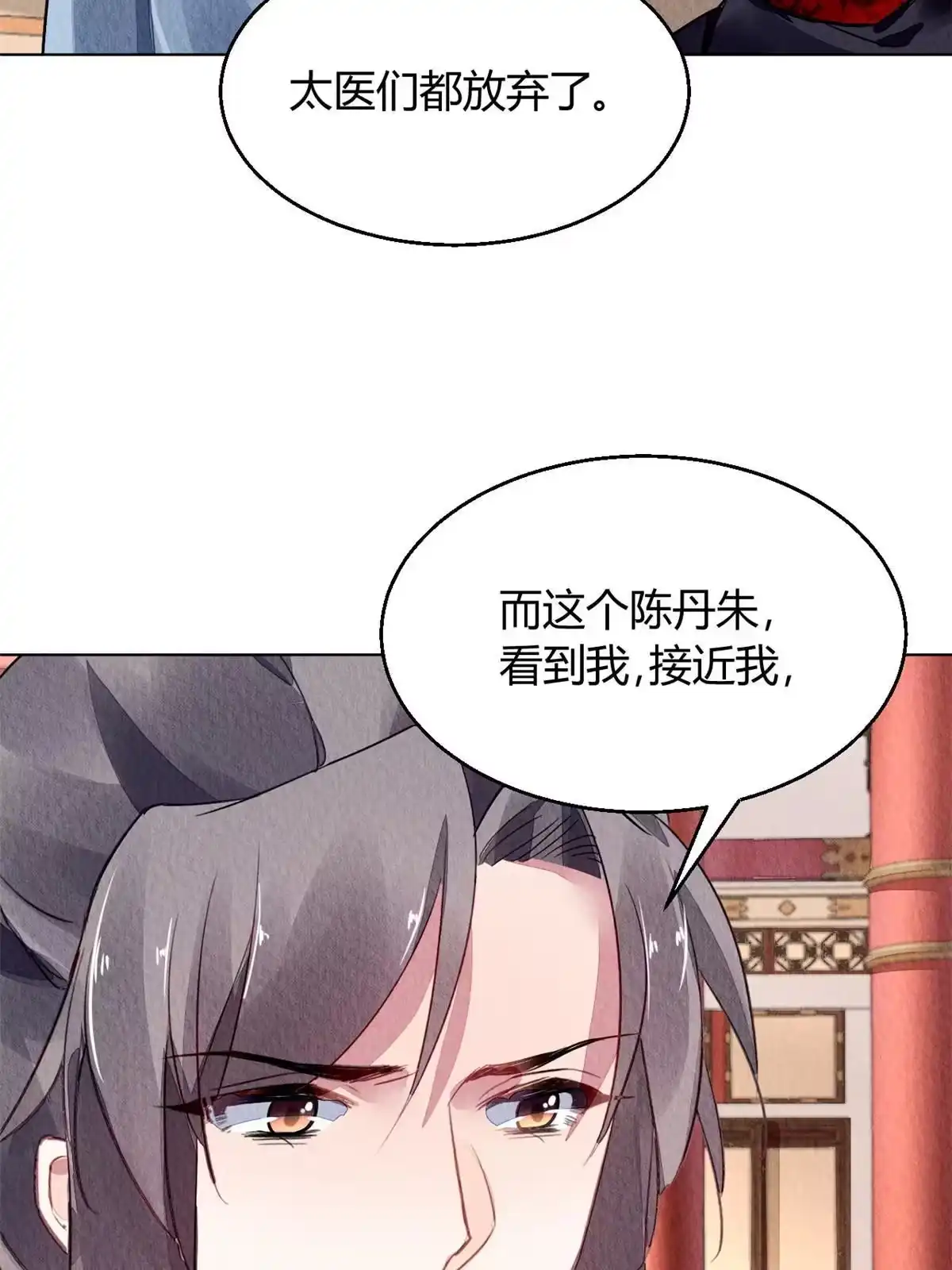 《问丹朱》112 第60页