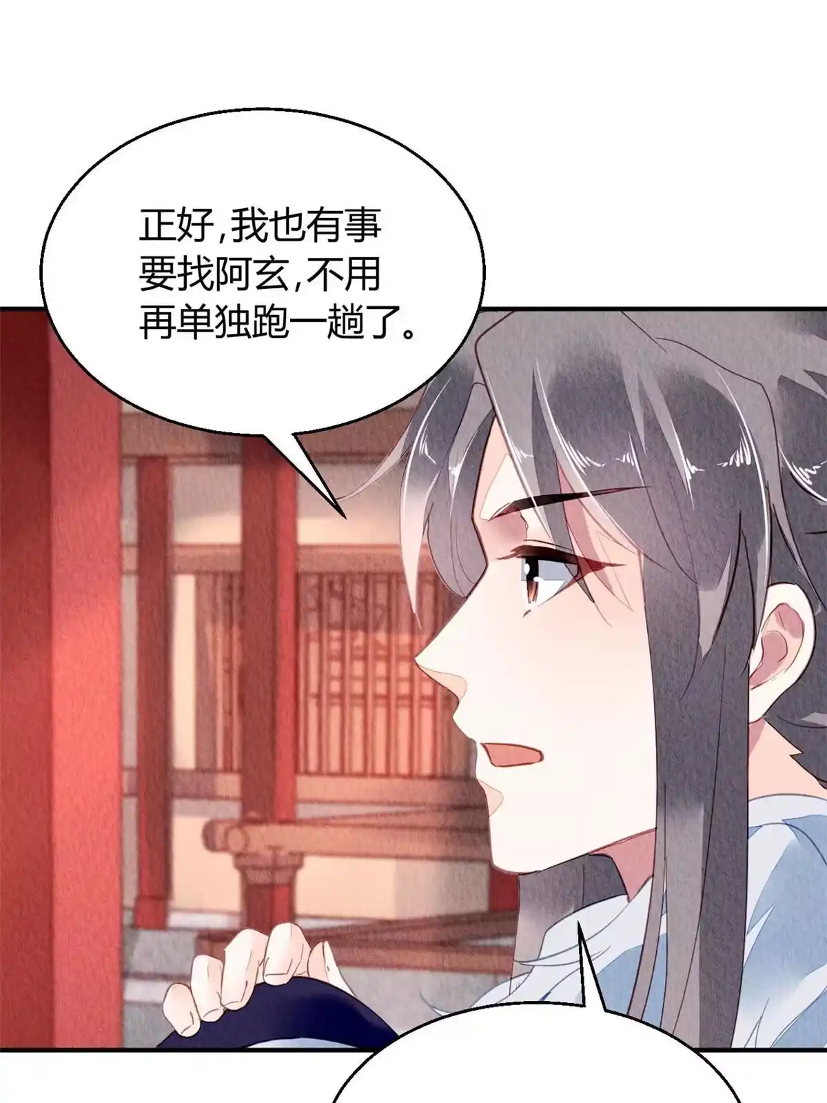《问丹朱》112 第23页