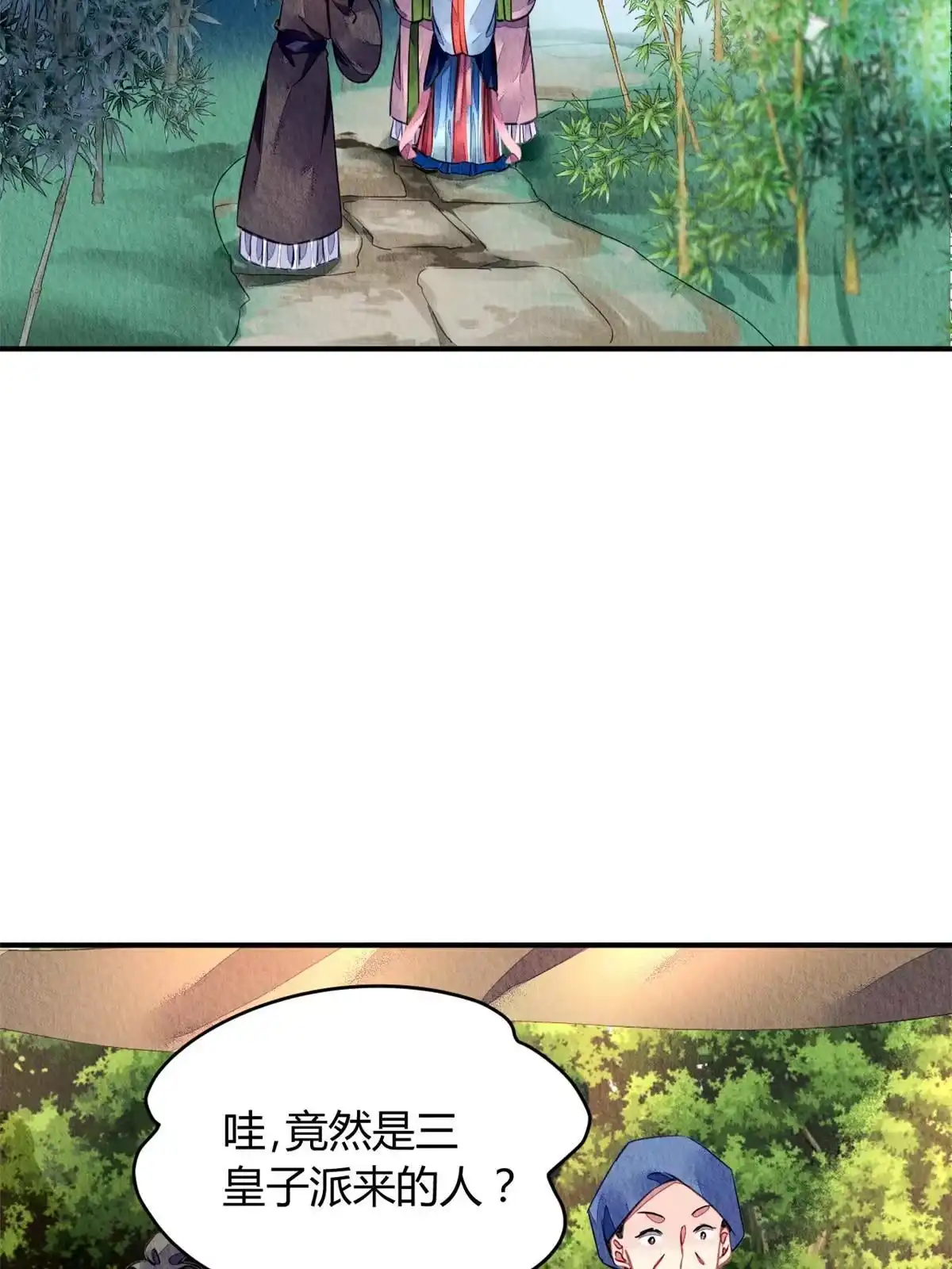 《问丹朱》112 第3页