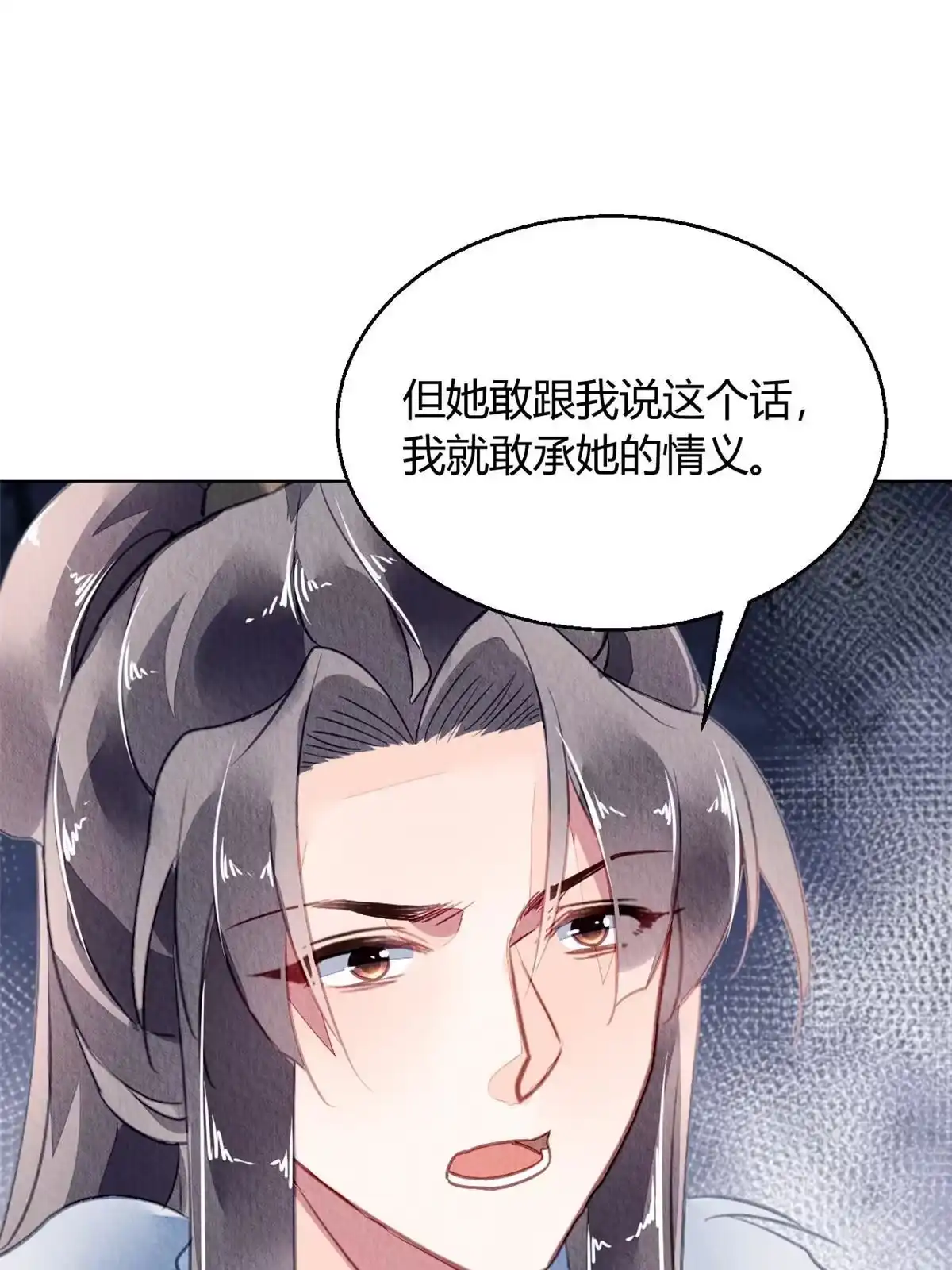 《问丹朱》112 第56页