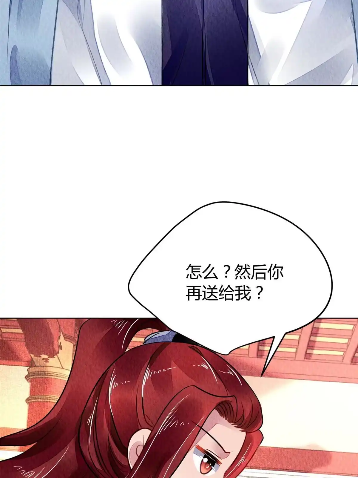 《问丹朱》112 第42页