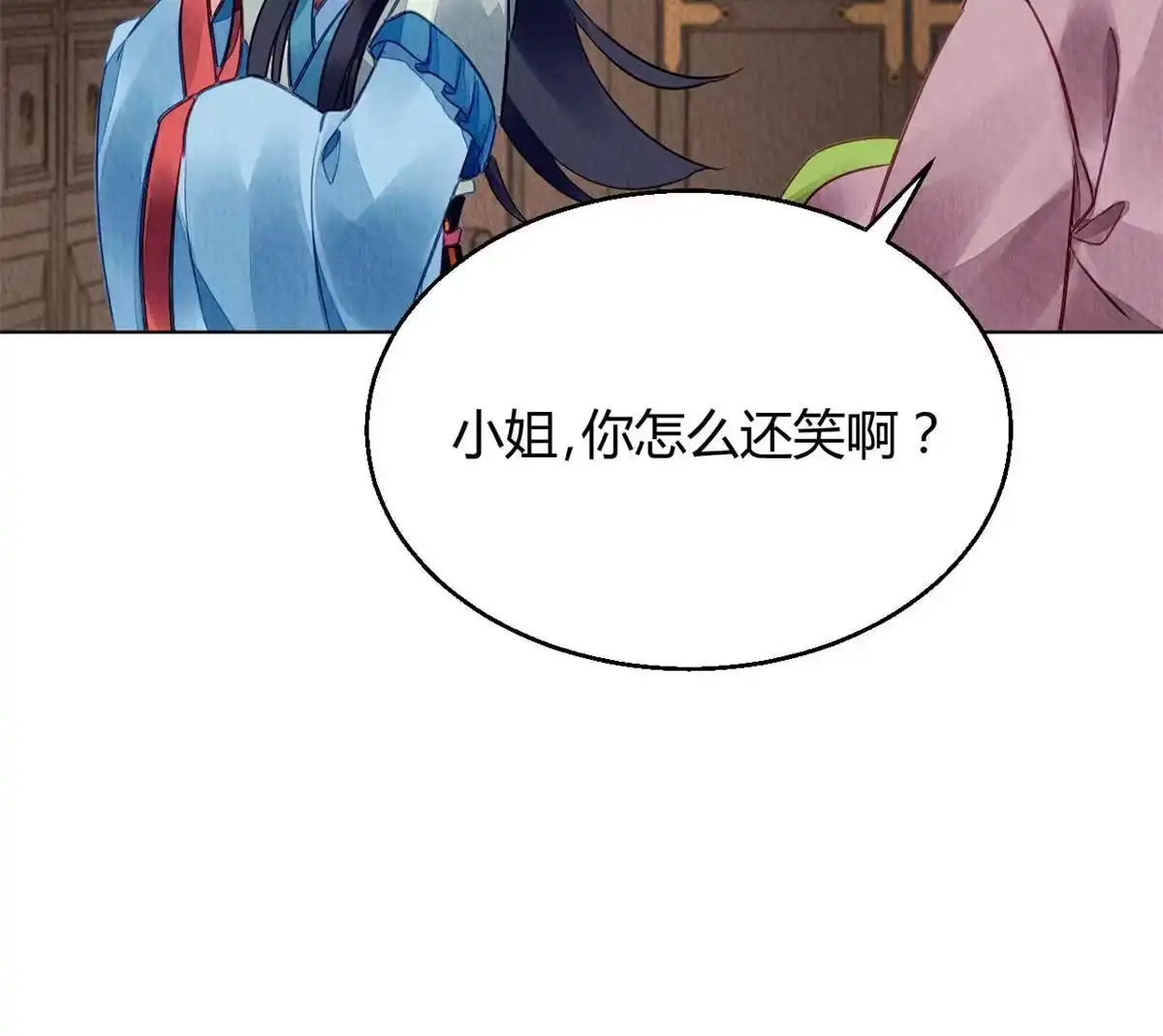 《问丹朱》112 第16页