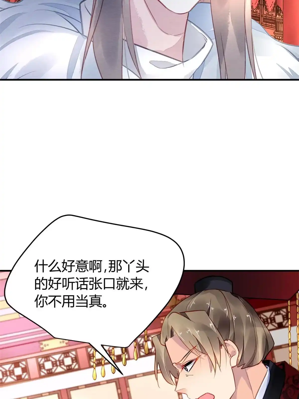 《问丹朱》112 第51页