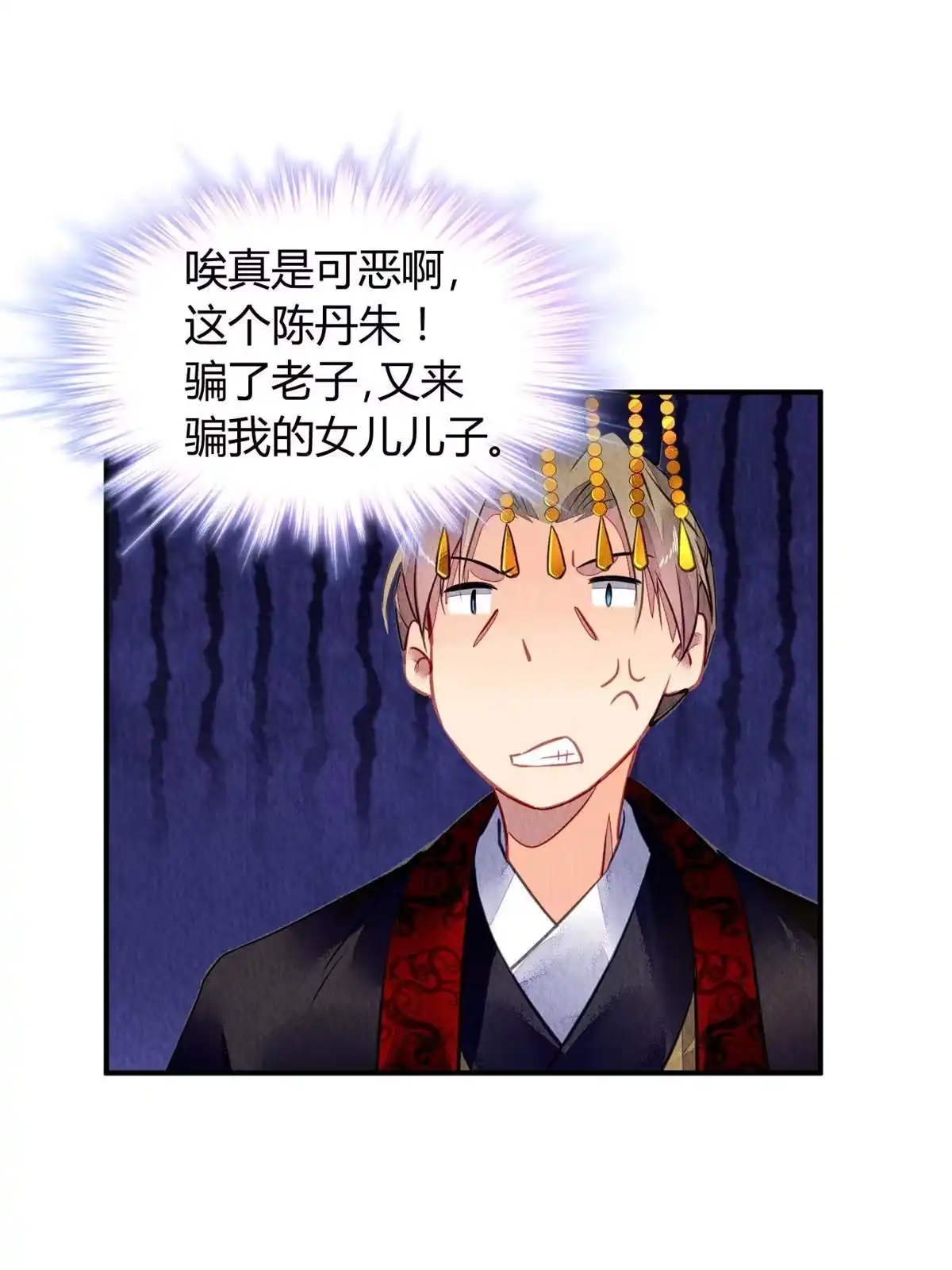 《问丹朱》112 第65页