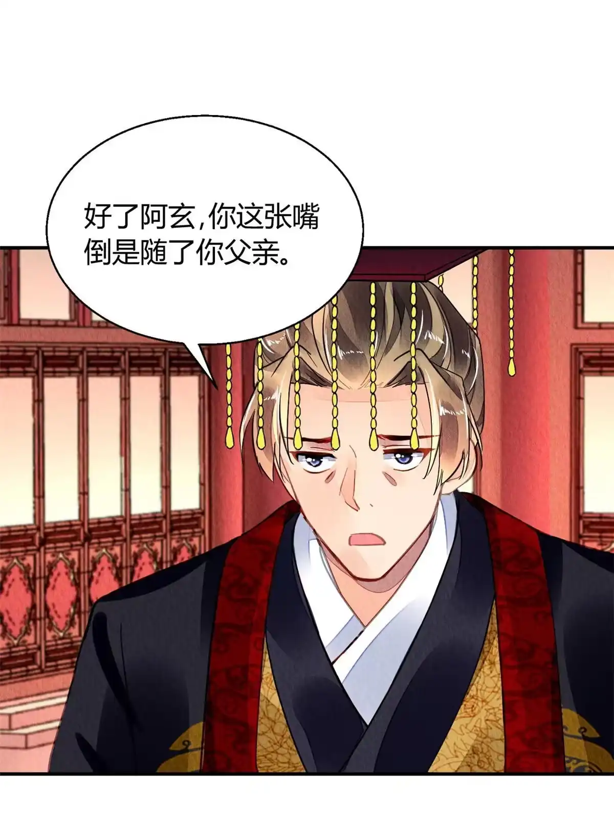 《问丹朱》112 第44页