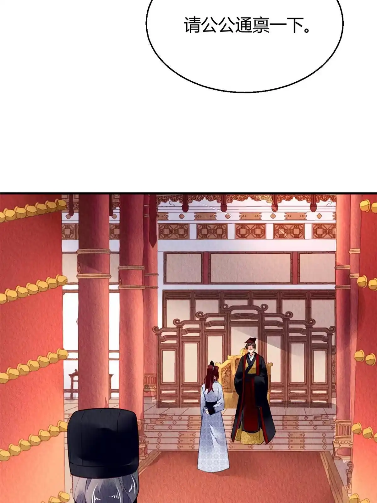 《问丹朱》112 第24页