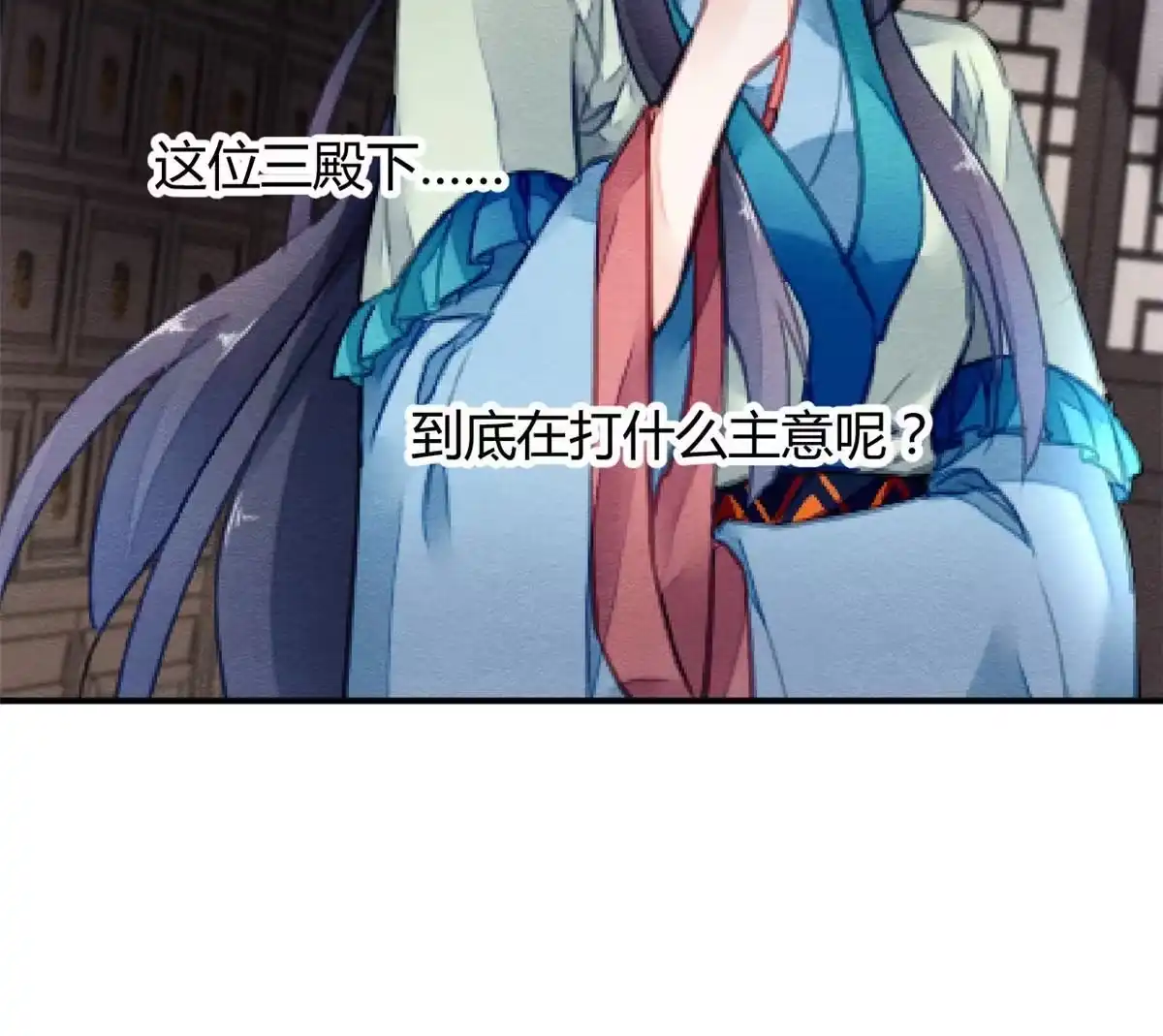 《问丹朱》112 第19页