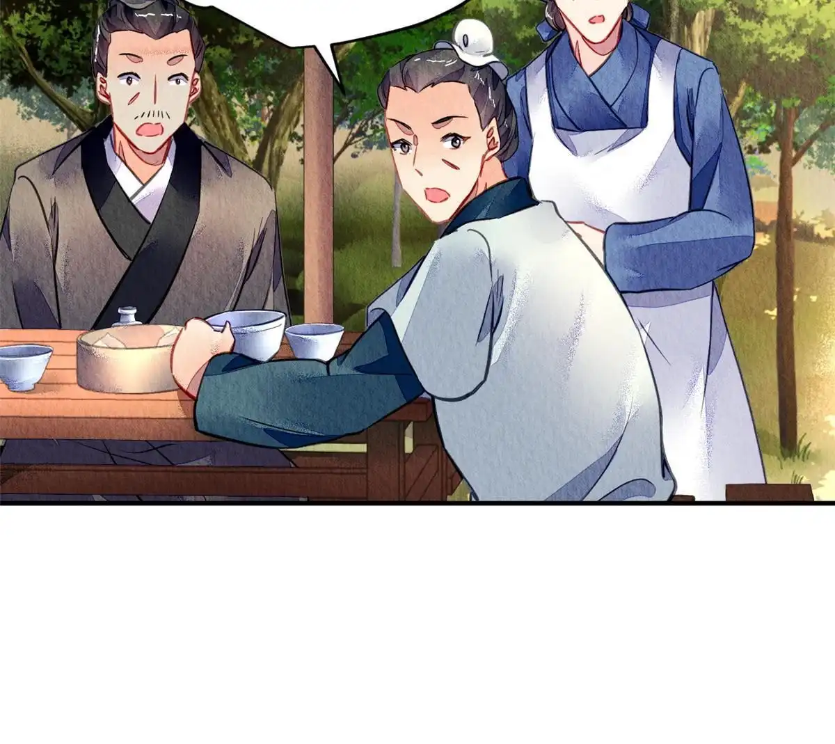《问丹朱》112 第4页